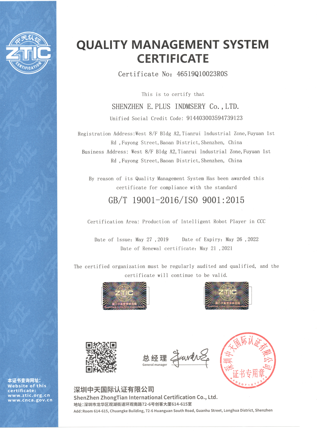 ISO-9001-certification